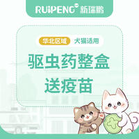 华北-大宠爱整盒送疫苗 犬猫通用≤2.5kg